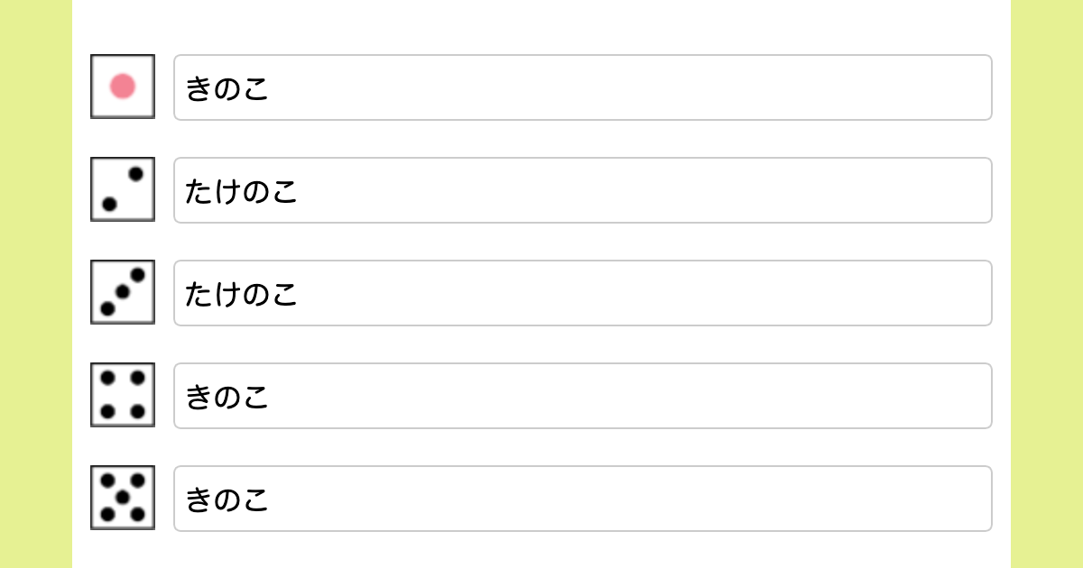 きのこの山かたけのこの里か